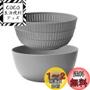 ライクイット ( like-it ) ざる ボウル 樹脂製 Colander&Bowl 米とぎにも使える ザルとボール Ф22.7×高10.4cm ボウル:Ф2...