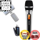 【送料無料】Alvoxcon USB ワイヤレスマイク 無線マイクセット UHF 手持ち型 | YouTube配信 Zoom会議 オンライン授業用 PC/Mac/Android用 簡単接続 録音/撮影/ナレーション対応