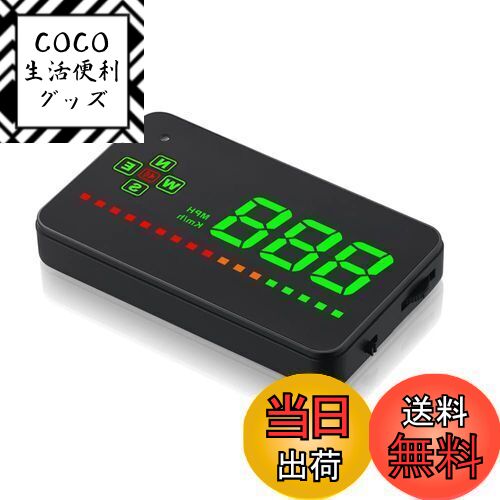 【送料無料】Antion ヘッドアップディスプレイ HUD 後付け GPS連動 車載スピードメーター ...
