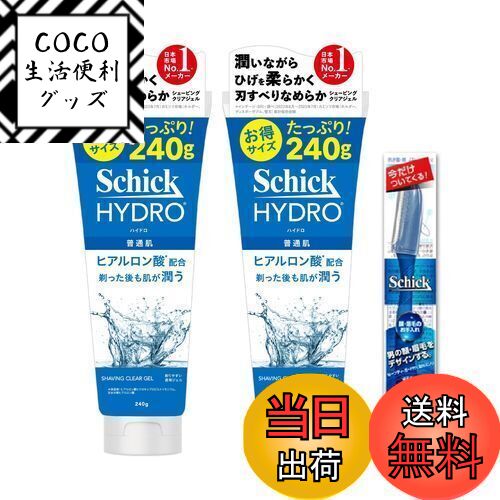 【送料無料】Schick(シック) ハイドロ シェービングジェル カミソリ 髭剃り ひげそり シェービング か..