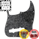 【送料無料】Musiclily Pro 10穴 プレシジョンベースPBピックガード5弦Fender Mexican Precision Bass用、ブラックパー...