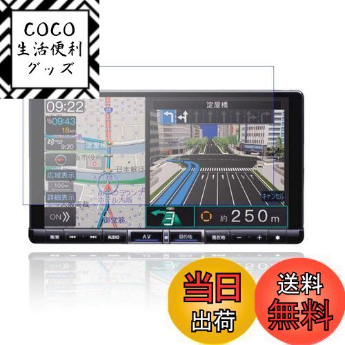 【送料無料】「2枚入り」9インチ保護フィルム ダイハツ 9インチ NMZL-Y71D / NMZL- ...
