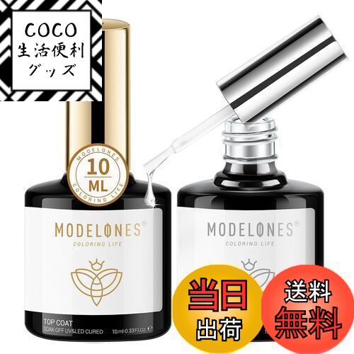 ̵Modelones ͥ ȥåץ ١ 10ml 2ܥå Υ磻   ® ͥ UV/L...
