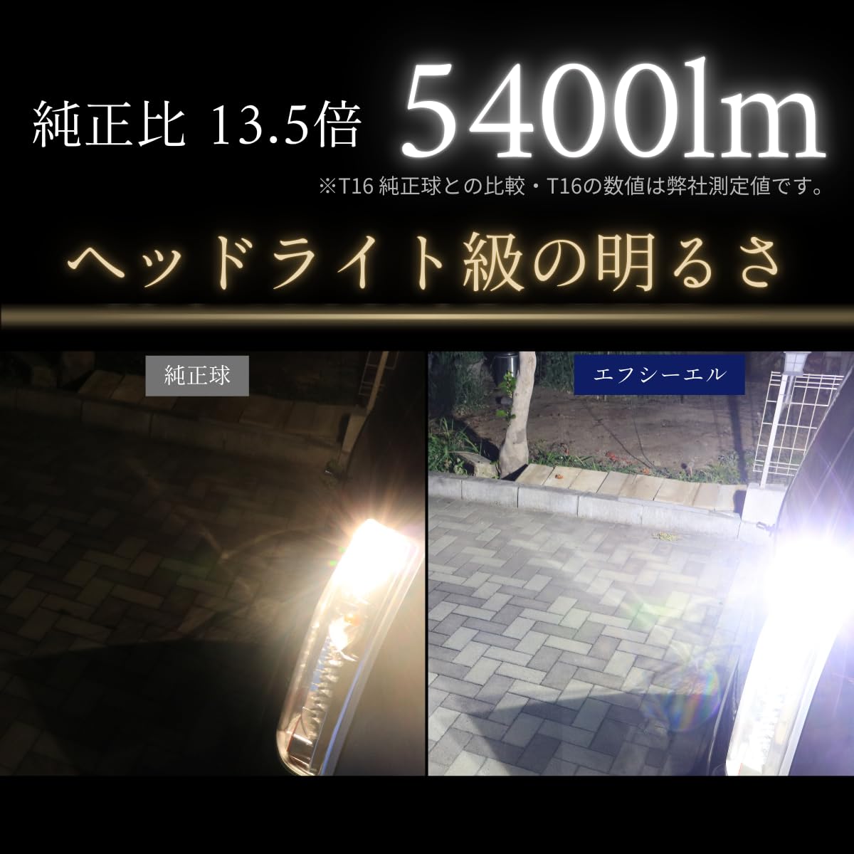 ������̵����fcl.(���ե�������) T16 T15 LED �Хå����� �� 6500K �ָ��б� ̵���� Ĺ��̿ ����Ǯ 12V ������ 2�ĥ��å� 5400lm �ϥ�������200�� �饤�� ���ӥå� rav4 ���֥ꥣ da17w ����� c27