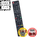 winflike 代替リモコン compatible with 2QAYB000905 N2QAYB000912 N2QAYB000918 N2QAYB000919 N2QAYB000349 N2QAYB000697 N2QAYB000902 N2QAYB000996 N2QAYB000917(代替品) パナソニック ブルーレイディスクレコーダー用リモコン