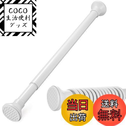 【送料無料】scktoo つっぱり棒2m サッシ窓用 突っ張り式カーテンレール 伸縮棒 カーテンロッド シング..