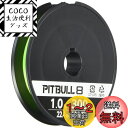 【送料無料】シマノ(SHIMANO) ライン ピットブル8 300m 1.0号 ライムグリーン PL-M78S