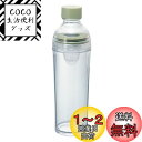 HARIO(ハリオ) フィルターインボトル ポータブル スモーキーグリーン 樹脂製 縦横 400ml 茶こし付き プレゼント ギフト 贈り物 FIBP-40-S...