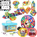 HannaBlock 135 Pcs マグネットブロック 磁石ブロック マグネットおもちゃ 磁石おもちゃ 知育玩具 子供 男の子 女の子 積み木 ブロック おも...