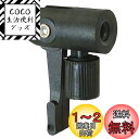 【送料無料】キャプテンスタッグ(CAPTAIN STAG) 空気入用口金 (兼用口金/米式バルブ用) Y-3269