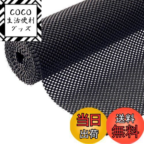 【送料無料】滑り止めマット UZIPAL 滑り止めシート 自由カット 吸音 滑り止め 丈夫 変形しにくい PVC..