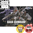 BANDAI SPIRITS(バンダイ スピリッツ) HG 1/144 ガイアガンダム (機動戦士ガンダムSEED DESTINY)