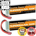 【送料無料】11.1vリポバッテリー5200mAh、3Sリポバッテリー50CディーンTプラグ、RCカー/トラック、ボート、ドローン、バギー(2パック)