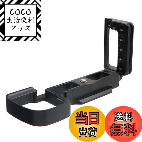 【送料無料】INPON L型クイックリリースブラケット ソニー SONYα6400専用 アルカスイス互換 1/4"ネジ+六角レンチ付