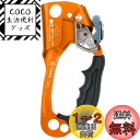 Lixada アッセンダー ハンドアセンダー 屋外 ロッククライミング 左手 右手 アセンダー 8mm?13mm 垂直ロープ 航空救助保護ロッククライミング プロセスキャプチャ アクセスクライミング