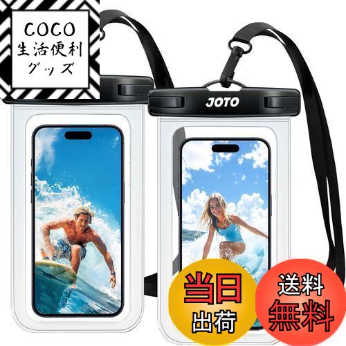 【送料無料】JOTO 防水ケース 2枚セット スマホ用 IPX8認証iPhone16/15/14/13/12 Pro Max Galaxy S24/S23 Ul...