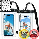 JOTO 防水ケース 2枚セット スマホ用 IPX8認証iPhone16/15/14/13/12 Pro Max Galaxy S24/S23 Ultra Pixel 8 Pro 対応 7インチまで 指紋認証対応 風呂 海 プール 釣り アウトドア 首掛け式 -クリア
