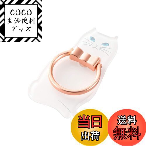 【送料無料】エレコム スマートフォン用ストラップ フィンガーリング アニマル 白ネコ