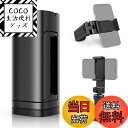 【送料無料】Klearlook 飛行機 スマホスタンド ホルダー 【折畳小型・360度回転】 卓上/クリップ式 スマフォンスタンド 安定性 コンパクト 携帯ホルダー 携帯便利 滑り止め加工 全てのPhoneに対応 キッチン/リビングルーム/オフィス/車載/ベット/旅行 用 (ブラック)