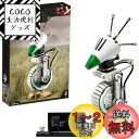 レゴ(LEGO) スター・ウォーズ D-O(TM) 75278