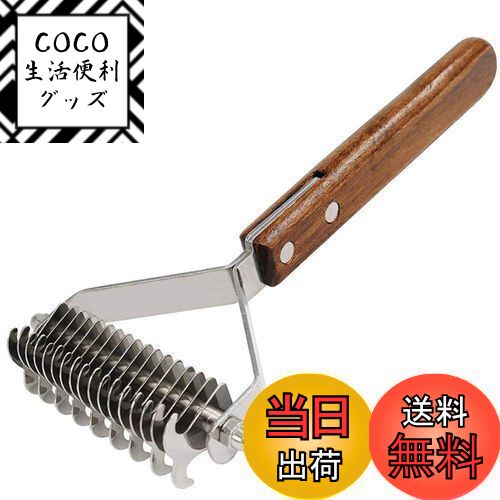 【送料無料】AIDIYA 犬 毛玉取り 猫 コーム ペットコーム 毛玉&ムダ毛取りコーム ステンレス ペット用..