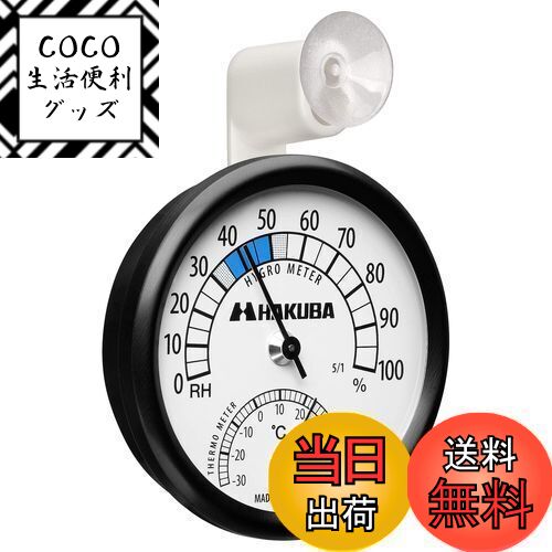 【送料無料】ハクバ HAKUBA カメラ保管用 アナログ温湿度計 C-82 外から確認しやすいアーム型吸盤付き ..