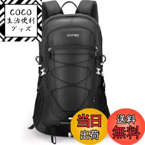 【送料無料】[HOMIEE] 登山 リュック ザック 45L 大容量 軽量 バックパック リュックサック アウトドア バッグ 多機能 キャンプ 花見 防災 遠足 撥水 旅行 男女兼用 ハイキング 避難