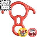 TRIWONDER エイト環 スリング 登山 ロッククライミング 懸垂下降減速器 空中作業 (レッド)