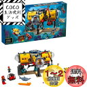 レゴ(LEGO) シティ 海の探検隊 海底探査基地 60265 おもちゃ ブロック プレゼント ボート 男の子 女の子 6歳以上
