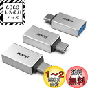 BENFEI USB-C & USB 3.0 変換アダプタ 3個セット Type C USB-A 最大5Gbps タイプc - USB 3.0 アダプタ iPh...
