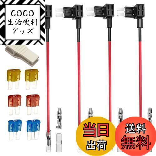 【送料無料】Kiligen 4個12V 24V Micro2小型回路ヒューズタップ キット、ワイヤー ...