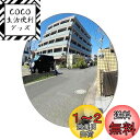 【送料無料】FANAHOKO ガレージミラー貼り付けタイプ カーブミラー家庭用 曲面率:380R 丸型 直径:25.5cm 強力両面テープ付き
