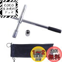 【送料無料】Sutekus 早回し クロスレンチ スピーダータイプ 17・19・21・23mm 六角型ソケット