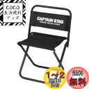 キャプテンスタッグ(CAPTAIN STAG) アウトドアチェア チェア レジャーチェア キャンプ用 中 幅280×奥行270×高さ415×座面の高さ240mm ポリエステル ブラック グラシア UC-1801