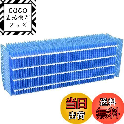 【送料無料】BBT HV-FY5 交換用加湿フ