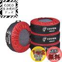COVERGROUP タイヤカバー タイヤバッグ タイヤトート 4個セット フェルトパッド4個付き タイヤ収納 タイヤ 保管 屋外 紫外線 持ち運び便利 収納ポ...
