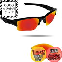 Oakley Flak Jacket XLJ交換用レンズ フラックジャ...(4)