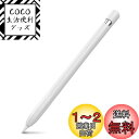 AhaStyle Apple Pencil 第一世代用シリコン保護ケース Apple Pencil 初代に適用 (1本,ホワイト)