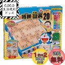 エポック社(EPOCH) ドラえもん はじめての将棋&九路囲碁DX20 STマーク認証 4歳以上 おもちゃ ゲーム プレイ人数:1~4人 EPOCH