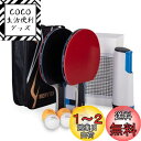 【送料無料】Merytes ポータブル 卓球 ラケット ポータブル 卓球セット ラケット2本 ピンポン球6個 卓球用品 卓球ラケット 卓球ボール (ブルー)