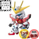 【送料無料】BB戦士 396 ビルドバーニングガンダム (ガンダムビルドファイターズトライ)