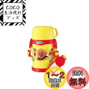 象印マホービン 子ども向け 水筒 450ml コップタイプ さげひもつき ステンレスボトル 軽量&コンパクト 保温・保冷 アンパンマン SC-LH45A-EY