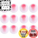 A-Focus イヤーピース L 12個 低音強化 2種類の硬度のシリコン ハイブリッド SONYMDR対応 ソニー対応 White-桜pink L