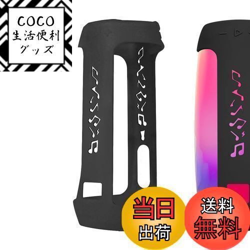 【送料無料】Geekria シリコーン スピーカーケース カバー 互換性カバー ジェイビーエル JBL Pulse 4 ..