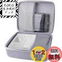 Canon (キヤノン)プリンター SELPHY CP1500 / CP1300 / CP1200 完全対応 専用保護収納ケース-Aenllosi (グレー)