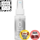 Surluster(シュアラスター) ゼロバリア 50ml 無香料 アルコール不使用 塩素不使用 除菌 消臭剤 抗菌 ペット トイレ アンモニア 汗 車 ニオイ戻り無し SP-016