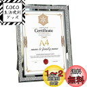 【送料無料】Lethromri フォトフレーム a4 賞状額 ガラス おしゃれ 写真立て 縦横兼用 ギフト 額縁 a4