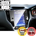 【送料無料】ruiya 強化ガラス 新型 スバル アウトバック bt5 ナビ 保護フィルム 11.6インチ 新開発AFロータス効果 専用 新型アウトバック ディスプレイ フィルム 11.6 カーナビ保護フィルム 9H カスタムパーツ キズ防止 汚れ防止 高感度タッチ 自己吸着 貼付簡単