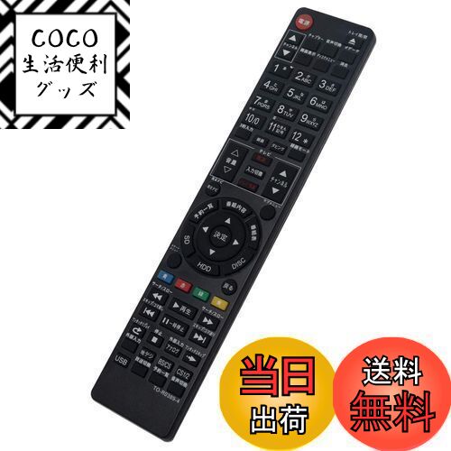 【送料無料】PerFascin 代用リモコン replace for 東芝 TOSHIBA REGZA レグザ ブルーレイ リモコン SE-R0415 DBR-C100