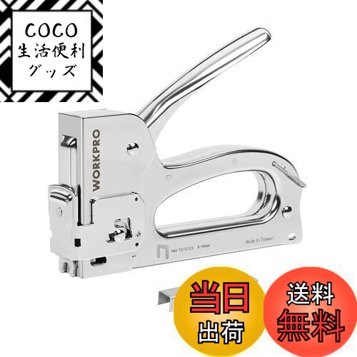 【送料無料】WORKPRO ガンタッカー ハンドタッカー ステープルガン ホッチキス 【台湾製】 ケ ...
